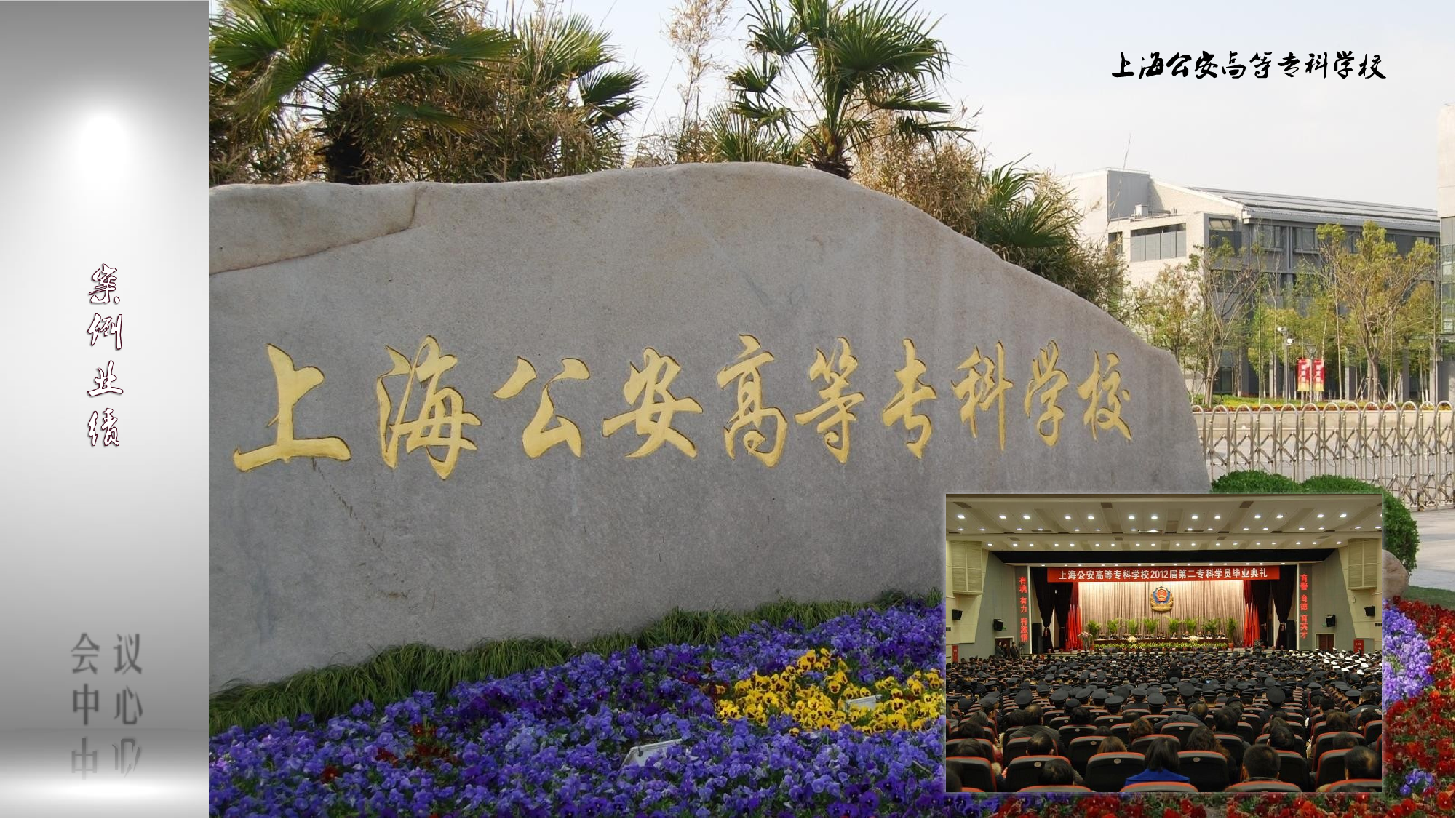 會議室系統(tǒng)設(shè)備