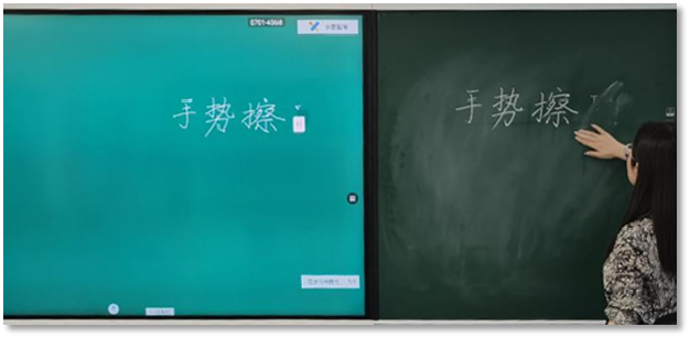 電子黑板功能（3）：互動(dòng)教學(xué)、手勢(shì)擦除