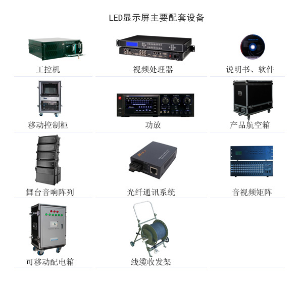 舞臺(tái)租賃LED顯示屏解決方案(圖2)